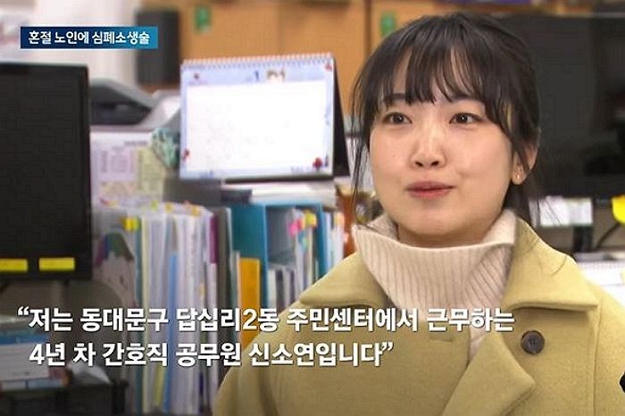 한파 속 폐지줍다 쓰러진 80대 할머니...출근하던 간호사 출신 공무원이 목숨 구했다 (영상)
