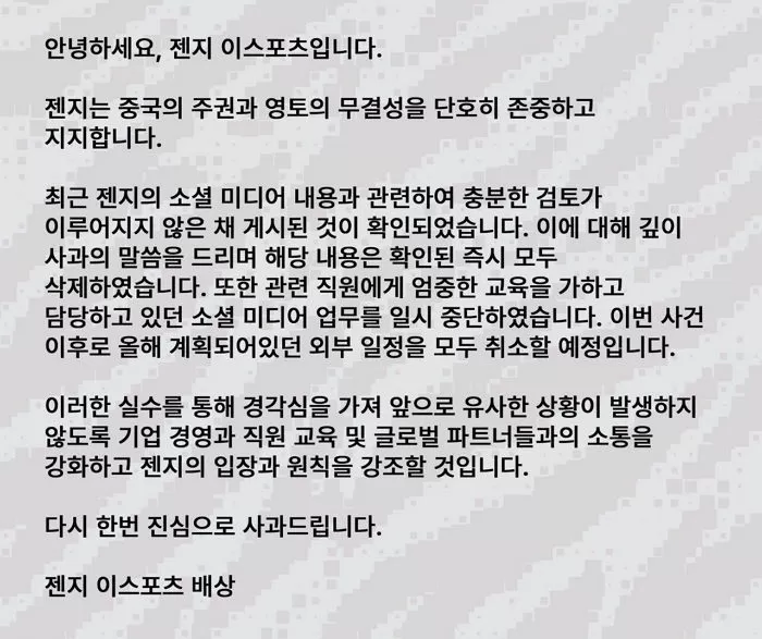 Facebook 'Gen.G LOL'
