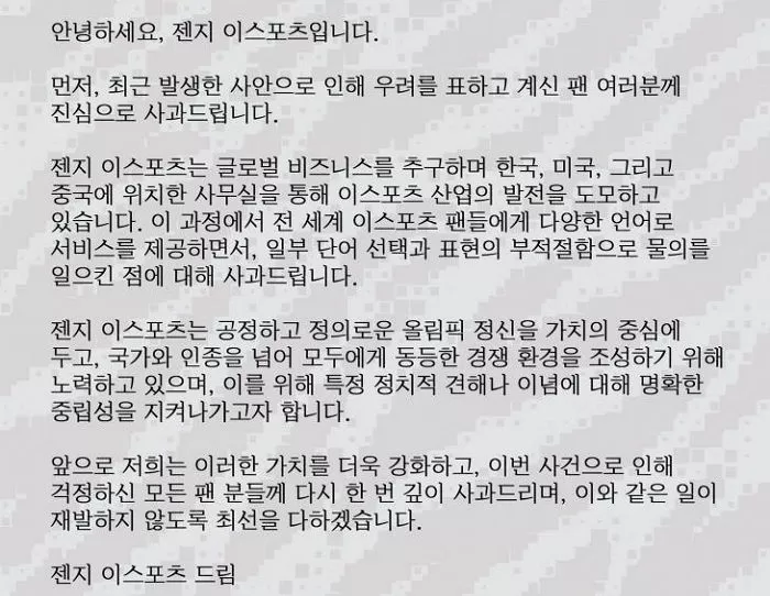 Facebook 'Gen.G LOL'