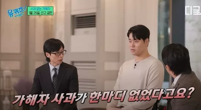 tvN '유 퀴즈 온 더 블랙'