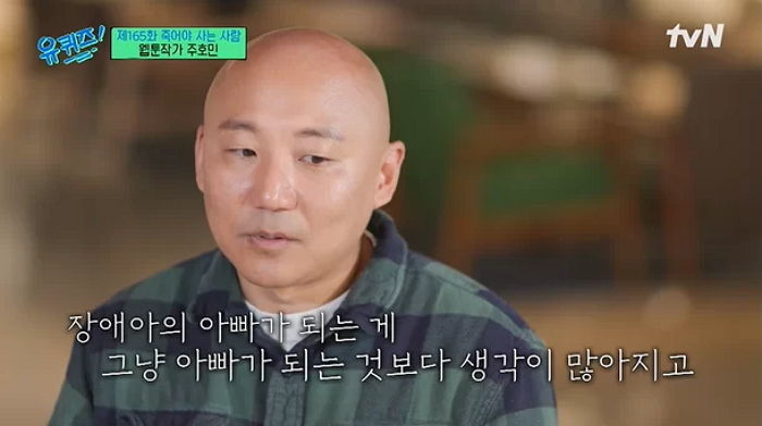 “‘아동학대 인정’ 안 기뻐, 마음 무겁다”...특수교사 유죄 판결에 주호민 입장