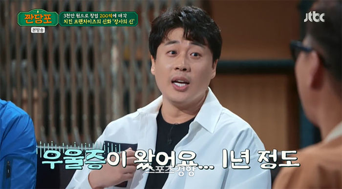 은퇴선언한 장사의신 “카페 글 조회수·댓글 올리는 프로그램 썼다” 실토