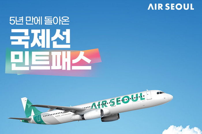 일본·동남아시아 석 달간 무제한으로 여행할 수 있는 ‘비행기 자유이용권’ 나왔다