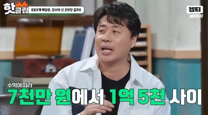 JTBC '짠당포'