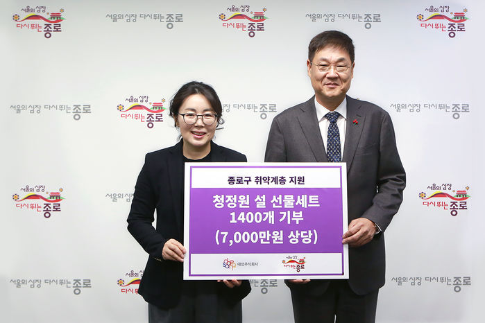 대상, 종로구·동대문구 취약계층에 1억 2000만원 상당 ‘설 선물세트’ 기부...총 2800가구에 온정 전해