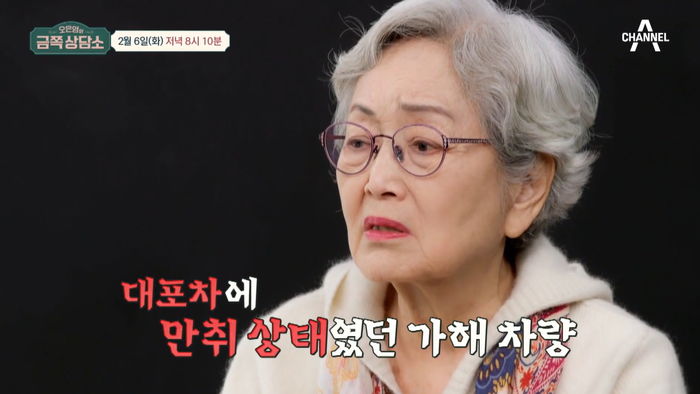 ‘만취 대포차’에 치여 ‘하반신 마비’ 된 손자 위해 쉬지 않고 일한다는 88세 배우 김영옥