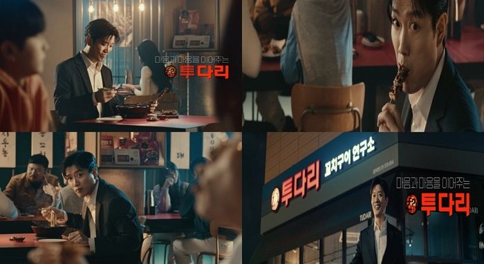 투다리 X 박희순, 마음과 마음을 이어주는 TV 광고 온에어