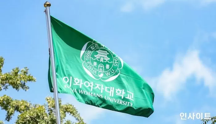 이화여자대학교 / 사진 = 인사이트