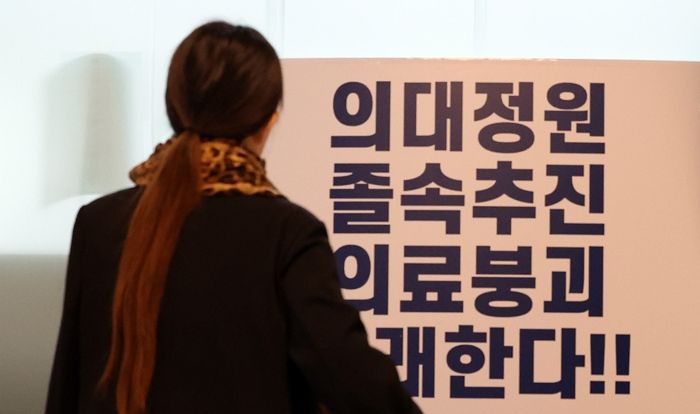 “반에서 30등 한 의사, 국민이 원하지 않아”...논란 일고 있는 의사의 발언