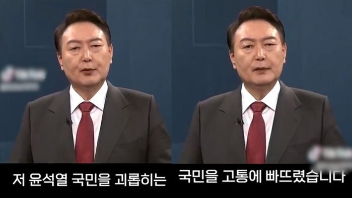 “저 윤석열, 부정과 부패 일삼았다” 윤 대통령 겨냥한 딥페이크 영상 확산