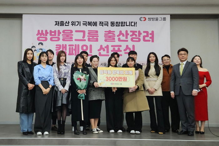 ‘속옷 회사’ 쌍방울 그룹, 아이 셋 낳으면 출산장려금 1억원 지급