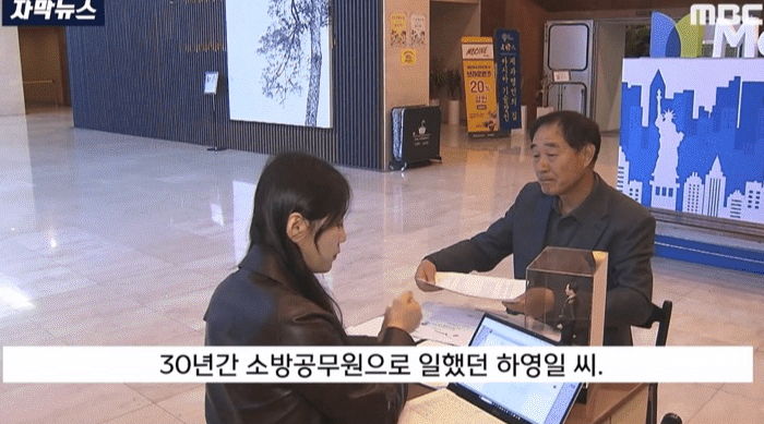 30년간 화재 진압하다 ‘뼈암’ 걸렸는데 나라에게 버림받은 하영일 소방관