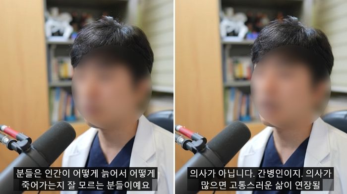 “의사 많으면 고통스러운 삶 연장될 뿐”...논란 중인 ‘20만 의사 유튜버’의 발언
