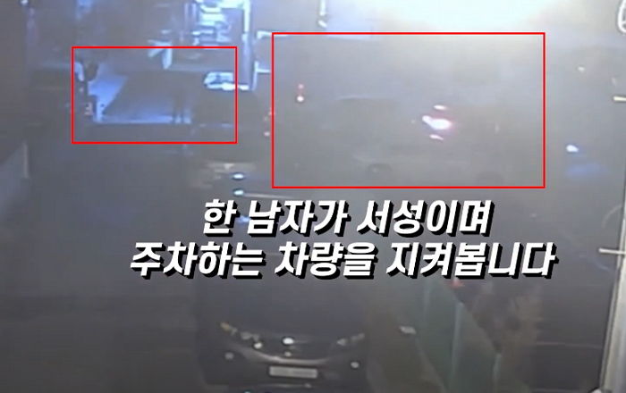 “금품 빼앗으려 했다”...손에 커다란 칼 든 채 주차하는 차량 응시하는 남성 (영상)