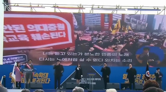 “노예처럼 살 수 없다”...‘의대 증원 반대’ 집회서 ‘분노한 민중의 노래’ 열창하는 의사들 (영상)
