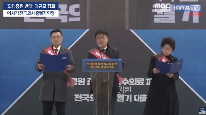 의대 증원 반대 집회 나온 의사들 옷차림 보고 시민들이 “이질감 든다” 반응한 이유