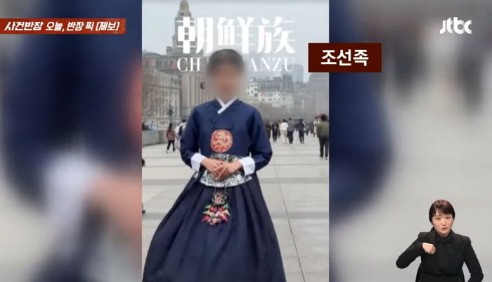 상하이 한복판서 ‘한복’ 입고 “중국의 전통적 아름다움” 이라고 홍보한 조선족
