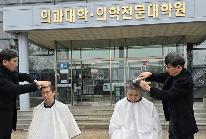 “일방적인 의대 정원 증원 반대”...삭발식 거행한 강원대 의대 교수들