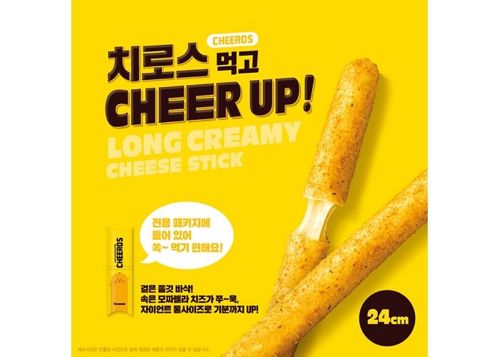 bhc ‘치로스’, 고객 성원에 힘입어 전 매장 판매 실시