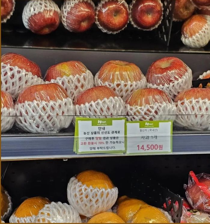 1개당 1만원 넘자...‘일본산 사과’ 수입 검토 착수한 윤석열 정부