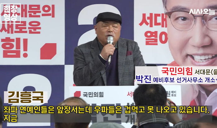 ‘호랑나비’ 김흥국 “좌파 연예인은 앞장서는데 우파 연예인은 겁먹고 못나와...나는 목숨 걸겠다”