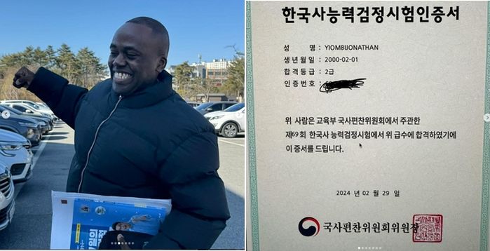 ‘콩고 출신’ 조나단, 한국사 2급 합격 소식...“역사를 통해 인생을 배우며 발전할 수 있어 감사”