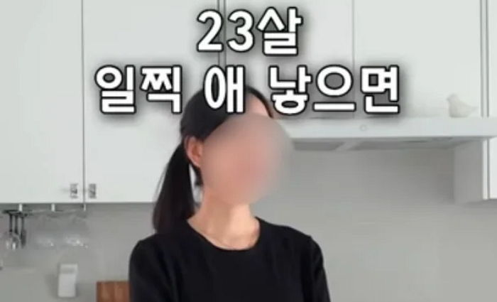 “23살에 일찍 애 낳으니 좋다” 자랑했다가 악플 테러당한 유튜버