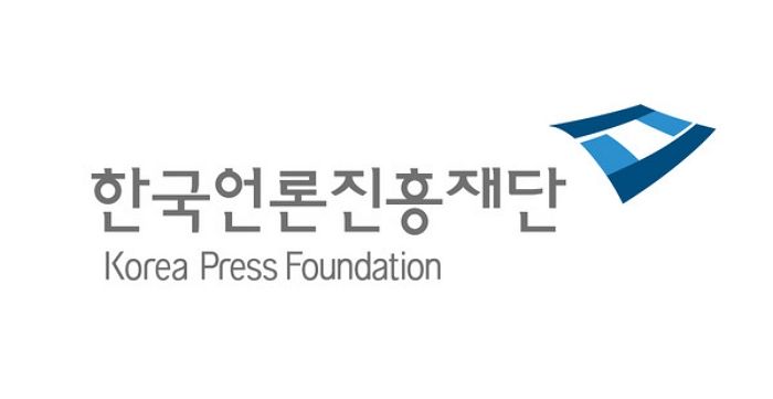 한국언론진흥재단, 오는 19일 ‘AI시대 뉴스저작권 포럼’ 발족식 연다