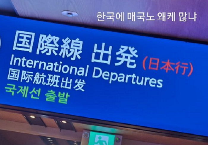 양궁 안산, 일본풍 술집에 “한국에 매국노 왜 이렇게 많냐” 저격