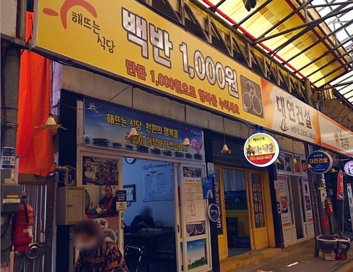 유퀴즈 나온 ‘1천원 식당’ 폐업 위기 오자, 직접 ‘돈쭐’ 내주고 있는 사람들