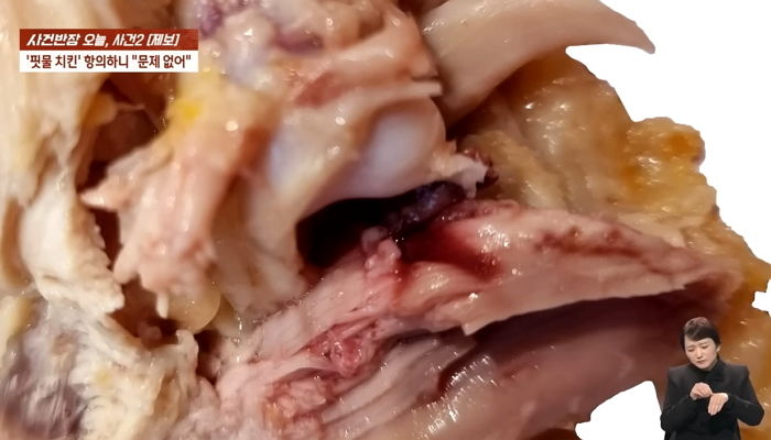 유명 브랜드 치킨서 핏물 뚝뚝 떨어져 항의하자...업체 “제품에 하자 없다”