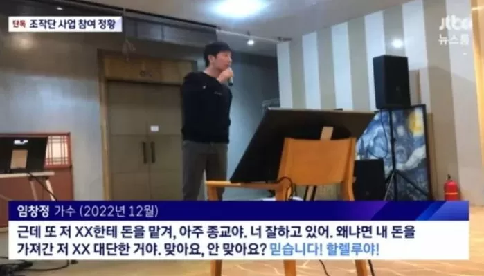 JTBC '뉴스룸'