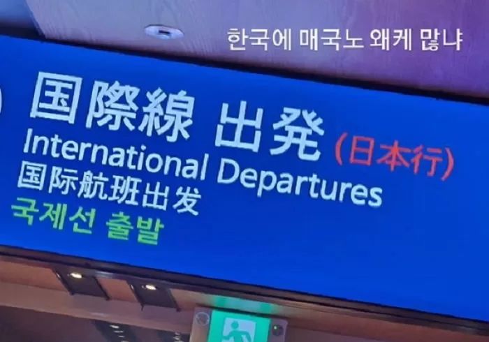 “예전으로 돌아갈 수 있을까?”...안산이 사과한 이후 ‘일본풍 술집’ 사장이 올린 입장문