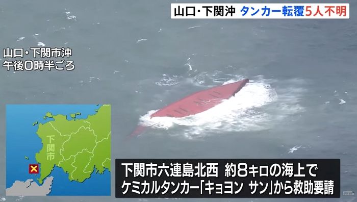 일본서 전복된 韓선적 선박 한국인 2명 모두 사망 확인