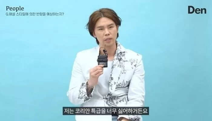 오재원 / Youtube 'Den Magazine 덴 매거진'