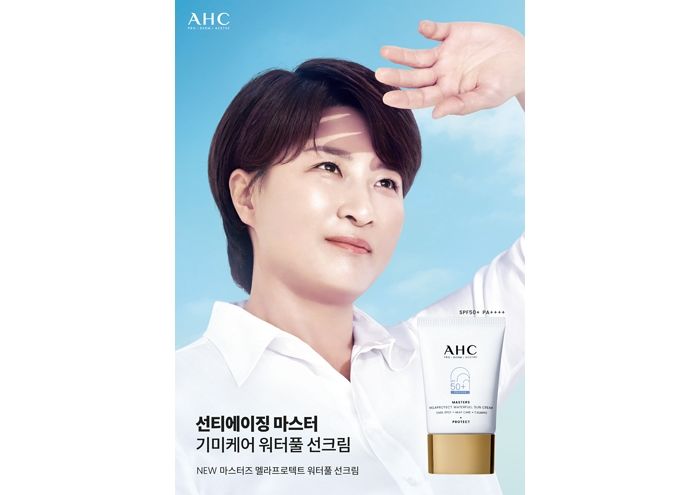 AHC, 박세리 감독의 선케어 노하우 담은 ‘마스터즈 멜라프로텍트 워터풀 선크림’ 출시