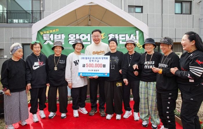 ‘평균 연령 85세’ 칠곡 할매래퍼그룹 ‘수니와 칠공주’, 광고 모델료 모아 장학금 쾌척