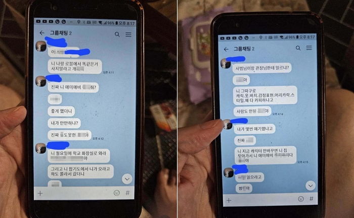 “애미 애비 죽여줘?”...초3 딸이 동급생에게 받은 학폭 문자 수준