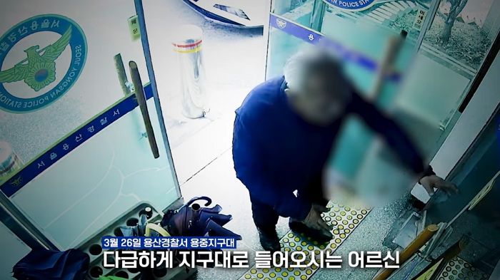 “아빠 보증 잘못 섰어”... 울먹인 딸 목소리에 5백만원 품에 안고  당진서 서울까지 달려온 70대 아버지