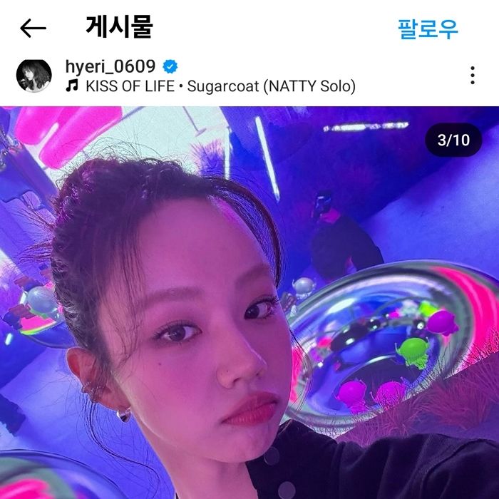 한소희가 심경글 올린지 4일 만에...혜리가 올린 새로운 게시물 속 ‘BGM’