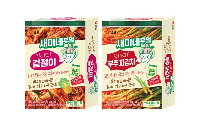 샘표, 5분만에 김치 완성되는 ‘새미네부엌 김치양념 키트’ 2종 선봬