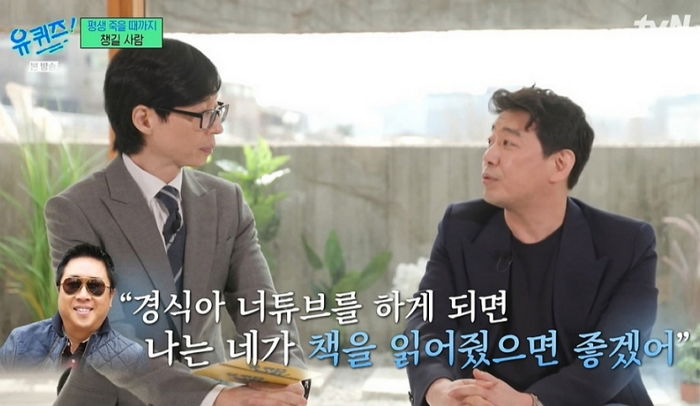 책 좋아하는 ‘30년 절친’이 갑자기 실명 하자 매주 찾아가 책 읽어주고 있는 개그맨 김경식