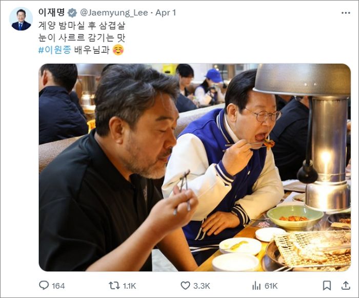 이재명 “삼겹살, 눈이 사르르 감기는 맛”...국민의힘 “뻔히 보이는 소고기, 서민 코스프레”