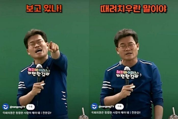 한국사 ‘일타강사’ 전한갈 “범죄 국회의원들 사퇴해...돼먹지 않은 XX들”