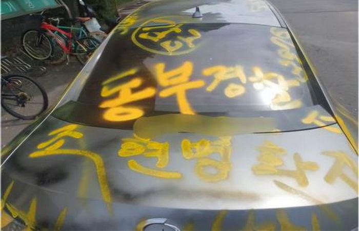 아내 체포되자 자기 차에 ‘경찰 욕’ 적어 타고 다닌 제주도 ‘선 넘은 사랑꾼(?)’ 남편