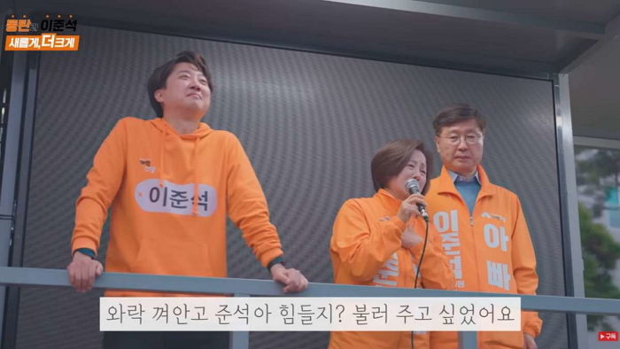 “아들 당대표 물러날 때 심장에 칼 꽂히는 고통”...이준석, 엄마·아빠도 ‘눈물’ 호소
