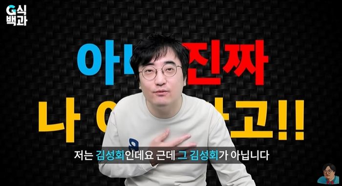 민주당 김성회 당선자와 ‘도플갱어’여서 축하인사받는 어느 유튜버 (+이름)