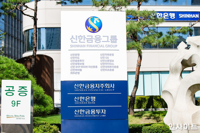 “드레스코드, 노타이 정장”...신한 임직원들이 받은 뜬금 ‘복장’ 공지