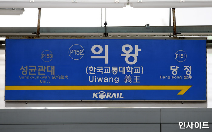 전철 1호선 의왕역~당정역 구간 인명사고 발생...전철 1호선 지연
