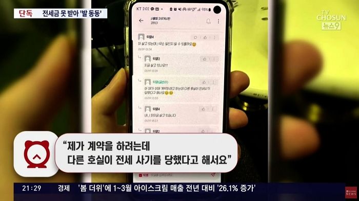 원룸 200채 가진 집주인, 경희대·외대 대학생 상대로 ‘전세사기’ 의혹...“피해자 최소 80명”